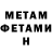 Метадон VHQ Andrey Merkov