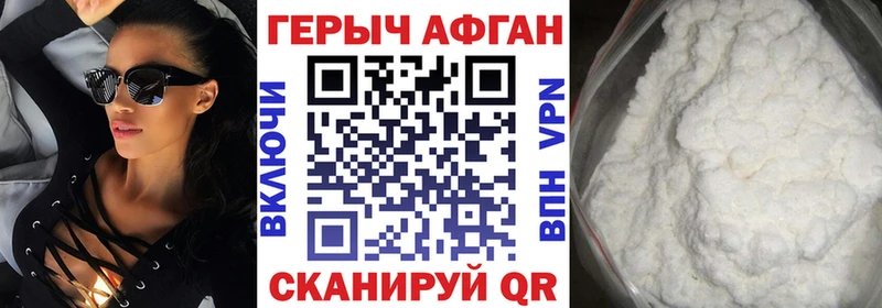 Купить закладки  Карачаевск  Героин Heroin 