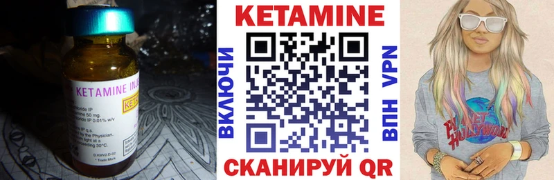 Кетамин VHQ  Купить  Карачаевск 