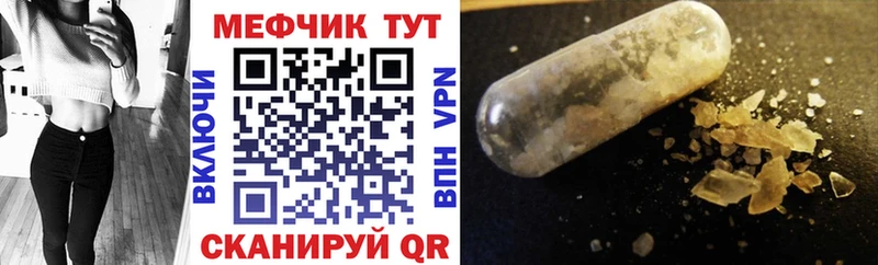 Купить где  Карачаевск  Меф mephedrone 