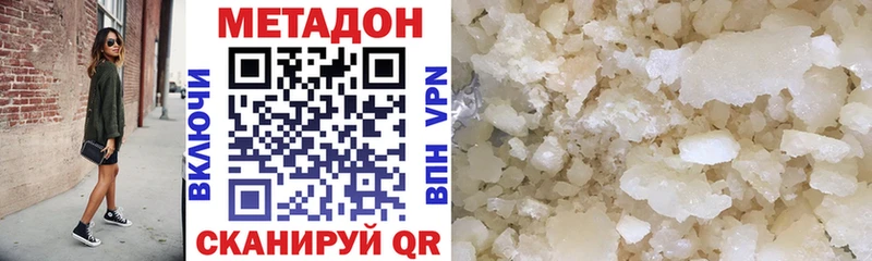 МЕТАДОН methadone  Купить  Карачаевск 